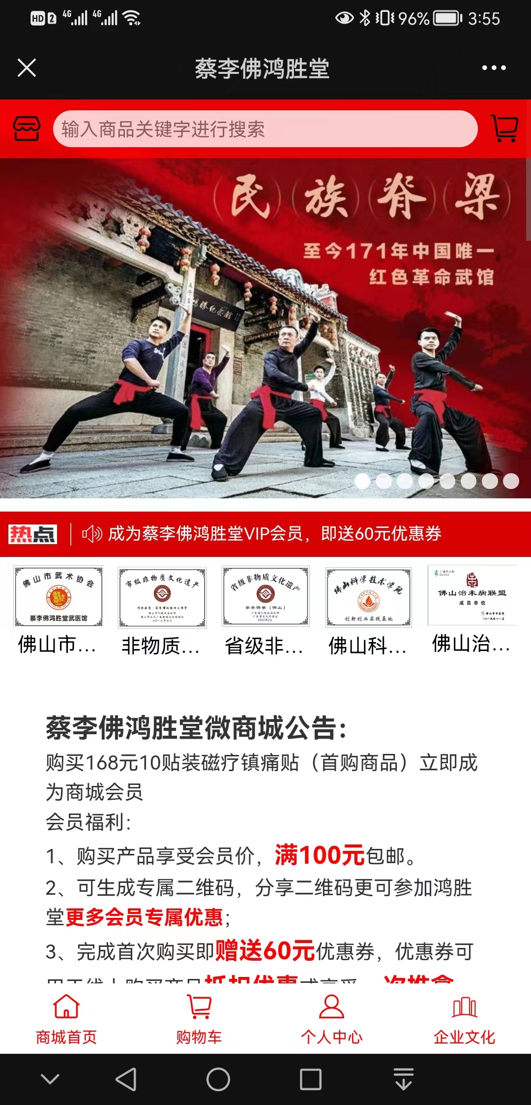 【欢迎下载】蔡李佛鸿胜堂【很重要?】1.jpg