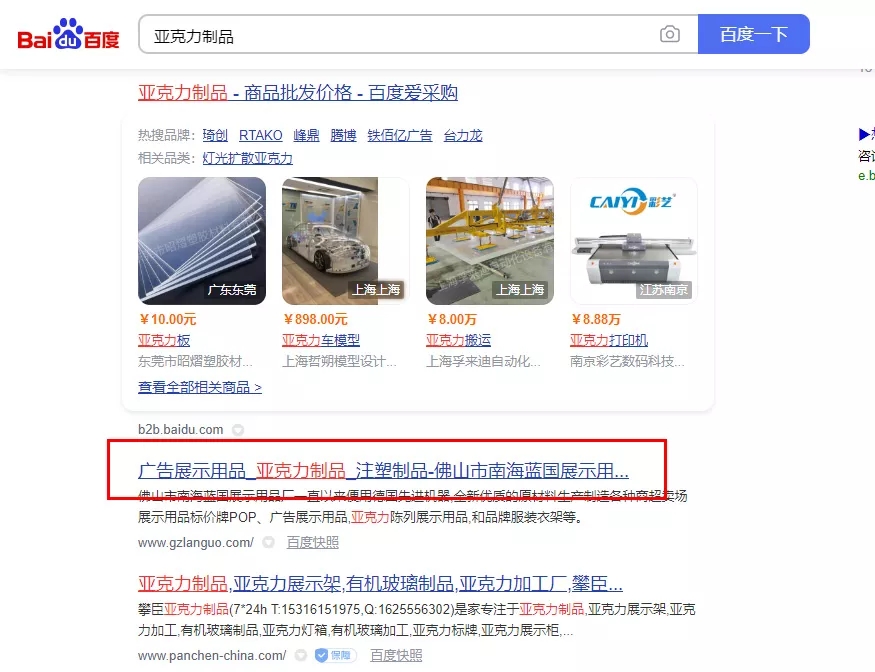 【方法】佛山市南海蓝国展示用品厂【怎么做?】.webp.jpg