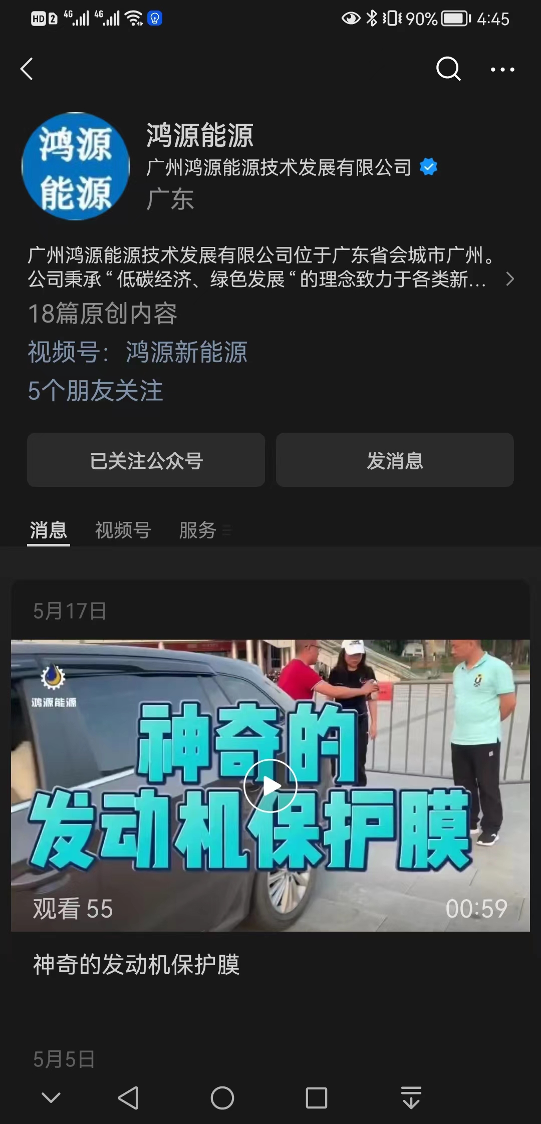 【标准】鸿源能源【是什么?】1.jpg