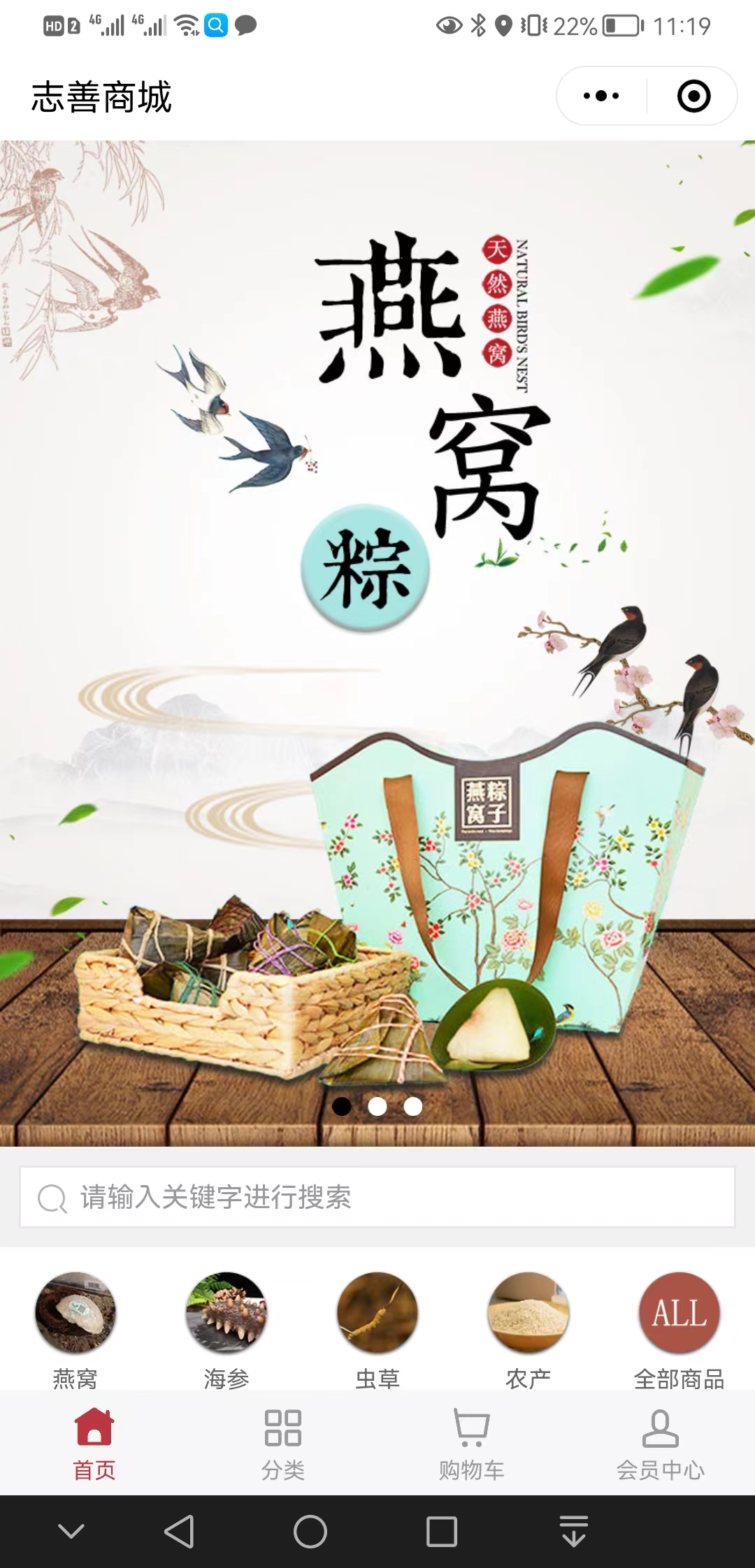 【推荐】志善商城【有哪些?】1.jpg