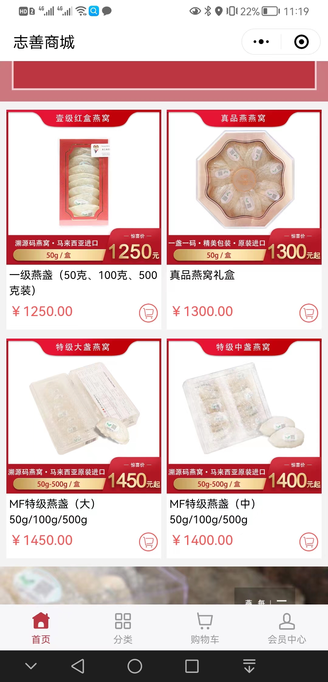 【推荐】志善商城【有哪些?】2.jpg