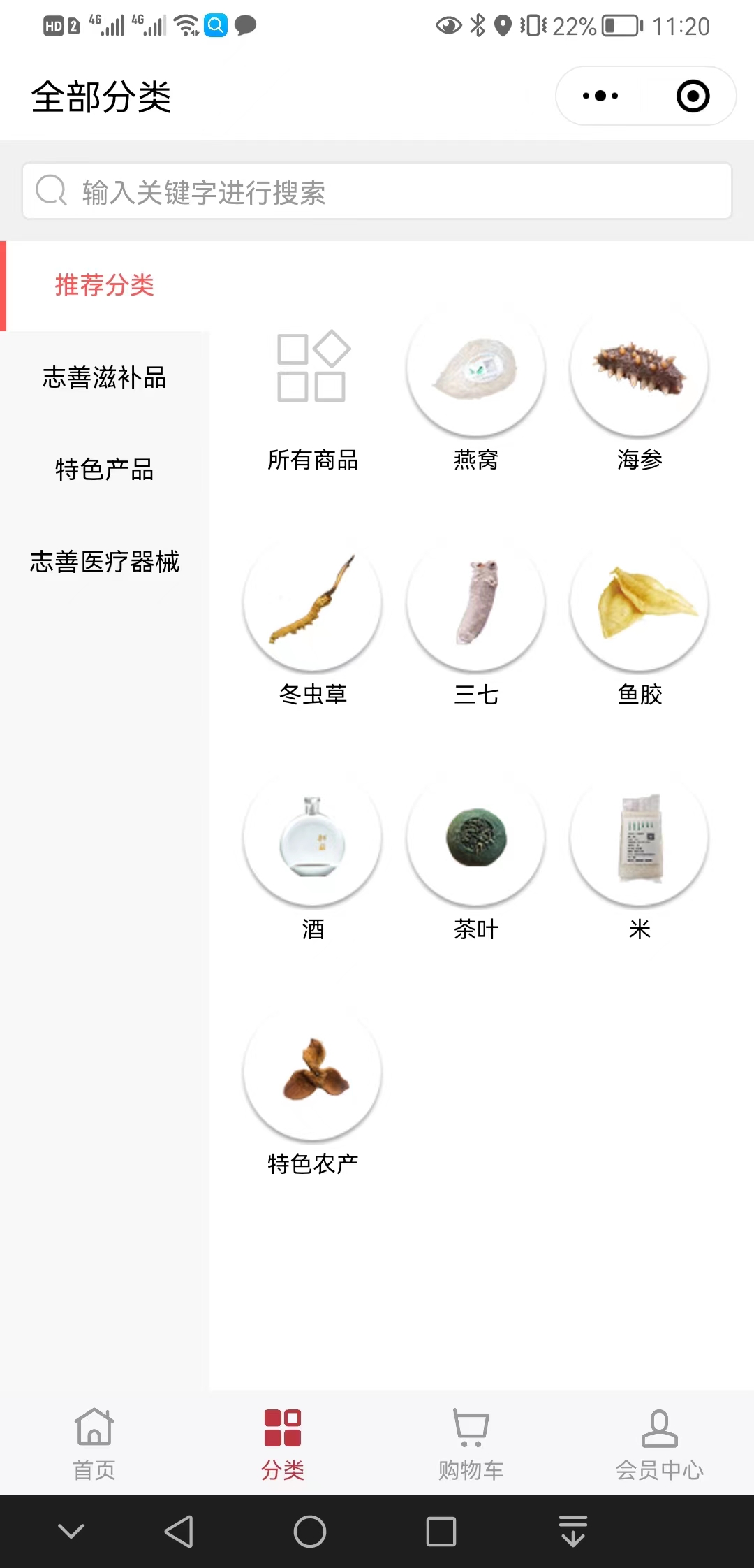 【推荐】志善商城【有哪些?】3.jpg