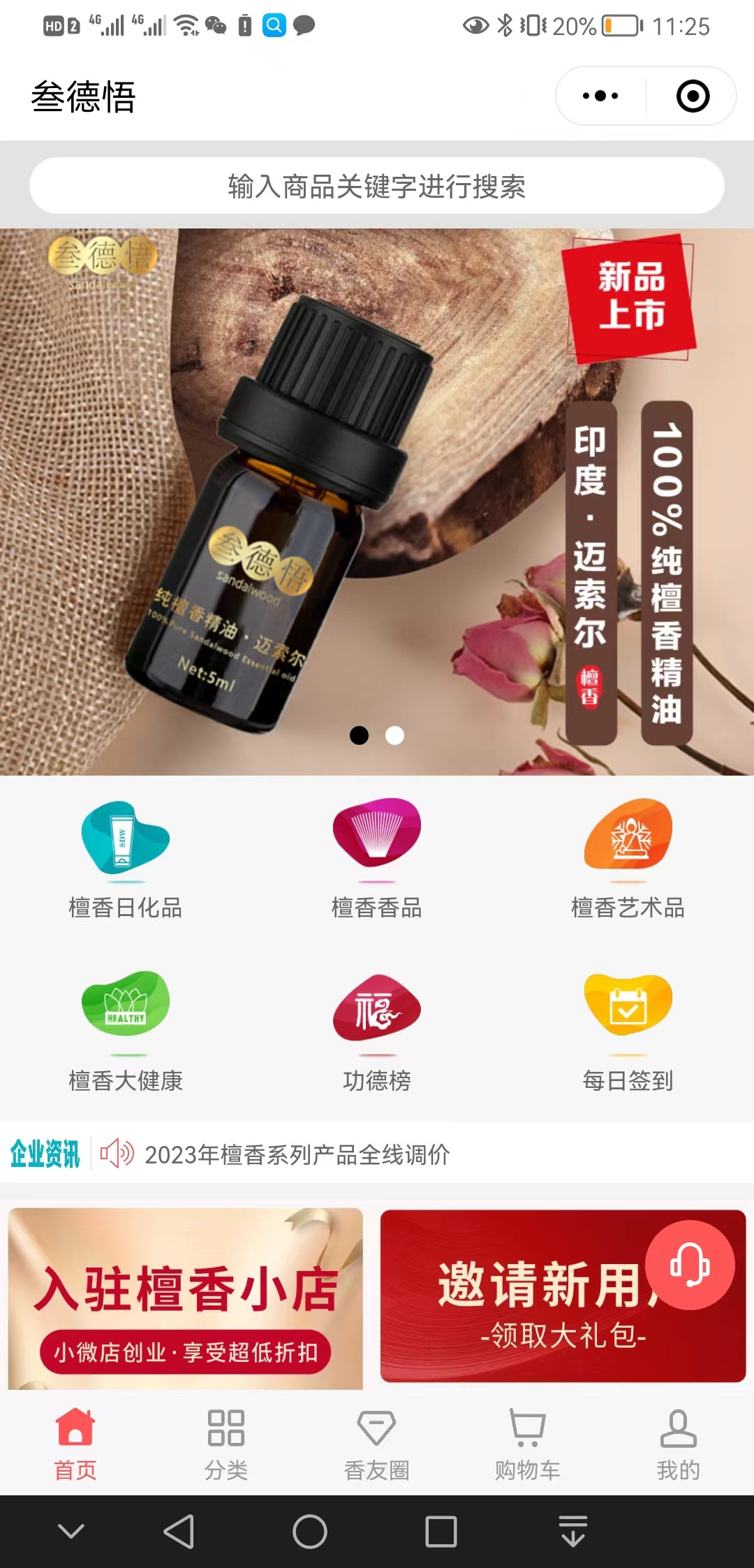 【技巧】叁德悟【什么意思?】1.jpg