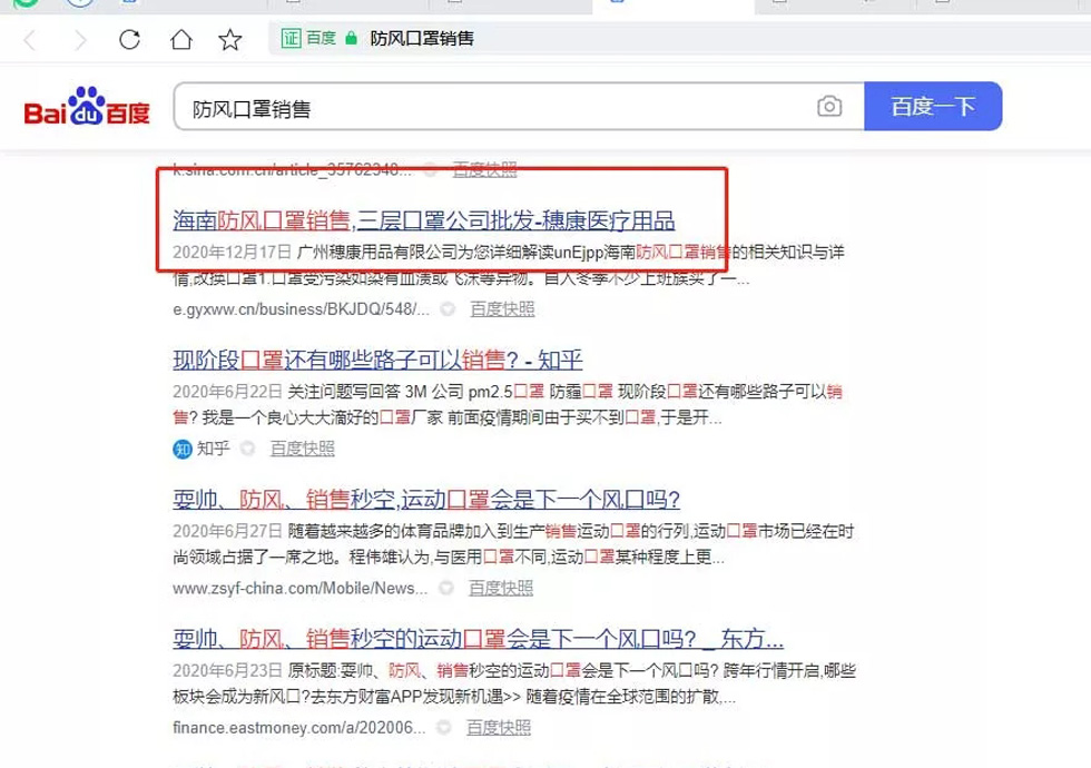 【下载】广州穗康医疗用品有限公司【很重要?】.webp.jpg